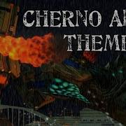 Cherno Alpha Theme