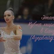 Черный Кот Музыка Для Художественной Гимнастики