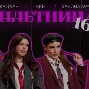 Я Золотой Ты Крутой