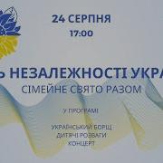 Библейская Церковь В Варшаве Святковий Концерт Нагоди Дня