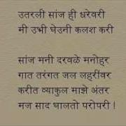 Utarali Saanj Hi Dhare Vari