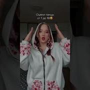 Как Вам Моя Жена Танцует