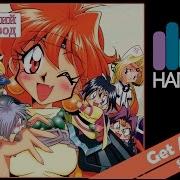 Slayers Rus Cover Dzeiy Get Along Tv Size Harmony Team