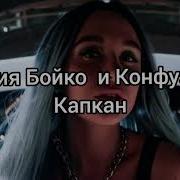 Врятли Поладим Мы С Ней