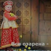 Встанем Утром Рано Выглянем В Окно