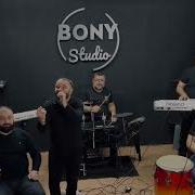 Bony Band Artur Mezhlumyan Cover Aram Asatryan