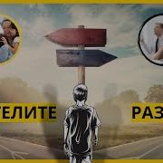 Родителите Не Ни Разбират