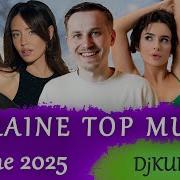 Українські Пісні Сучасні Украінська