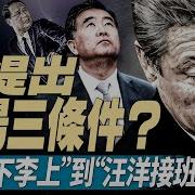 天亮时分 张又侠会议