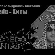 Mr Credo Альбом