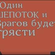 Вернуть Зло Врагам Сильный Заговор Один Шепоток И Врагов Будет Трясти