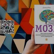 Рок Головного Мозга