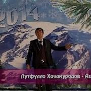 Лутфулло Хочимуродов Гр Парвин Аз Пеши Хона Клипхои Точики