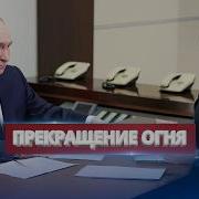 Ожидание Сообщение Правительства