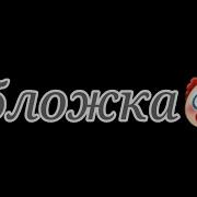 Меме Тебе Нельзя Менять Пол
