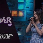 Shahlo Salayeva Odam Bo Laylik The Cover Up 4 Mavsum Ravshan Komilov