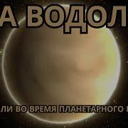 Мы Меняем Мир