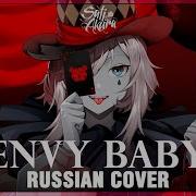 Vocaloid Envy Baby На Русском