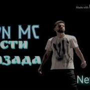 Шон Мс 2020 Масти Гамзада 2020 Shon Mc Masti Gamzada 2020