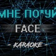 Минус Face Мне Похуй