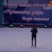 Кубаныч Сатаев Эй Кыздар