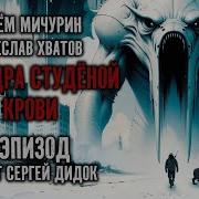 Читает Сергей Дидок