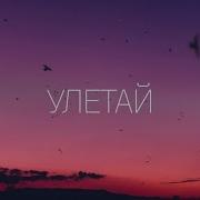 My Voice In Your Heart Speed Up