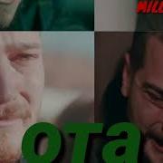 Оталар Хакида Жуда Тасирли Шер Хамма Курсин