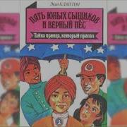 Тайна Исчезнувшего Принца