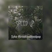 Плейлист Рандомных Ускоренных Песен Speed Up