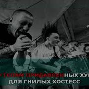 Падуга Минусовка