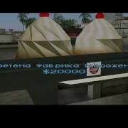 Прохождение Gta Vice City Миссия 56 Вишневое Мороженное