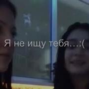 Нада Забьт Тебя Я Милион