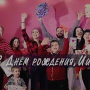 С Днем Рождения Иисус Рождественская Песня Поздравление От Служения Kfm