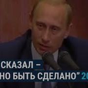 Что Обещал Путин К 2020 Году Итоги Правления Путина За 20 Лет