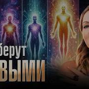 Когда Уходит Человек