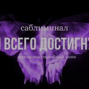 Песня Жохожу Вовремя