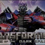 Transformers Rise Of The Dark Spark Audio Logs Locations Chapter 2