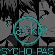 Psycho Pass Rus