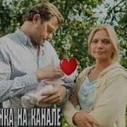 Верная Мелодрама Твои Розы Не Вянут Русские Мелодрамы 2020 Новинки Hd 1080P