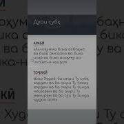 Ояат Бароеи Тасбех Гардондан