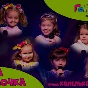 Ай Да Елочка Посвети Посвети