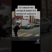 Когда Я Александр Я Настоящий Андер Тик Ток