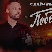 С Днем Победы Yann Zhanchak