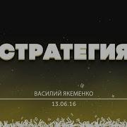 Стратегия Логика Войны И Мира