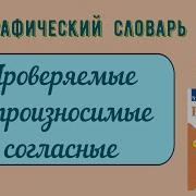 Как Сделать Проект Орфографический Словарь