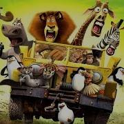 Мадагаскар Madagascar Дисней Disney Аудио Сказка Аудиосказки Сказки На Ночь Слушать Сказки Онлайн