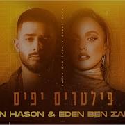 Eden Hason Eden Ben Zaken