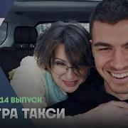 Экстра Такси