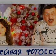 Гвозди Шоу Типичная Российская Семья Игорь И Люба